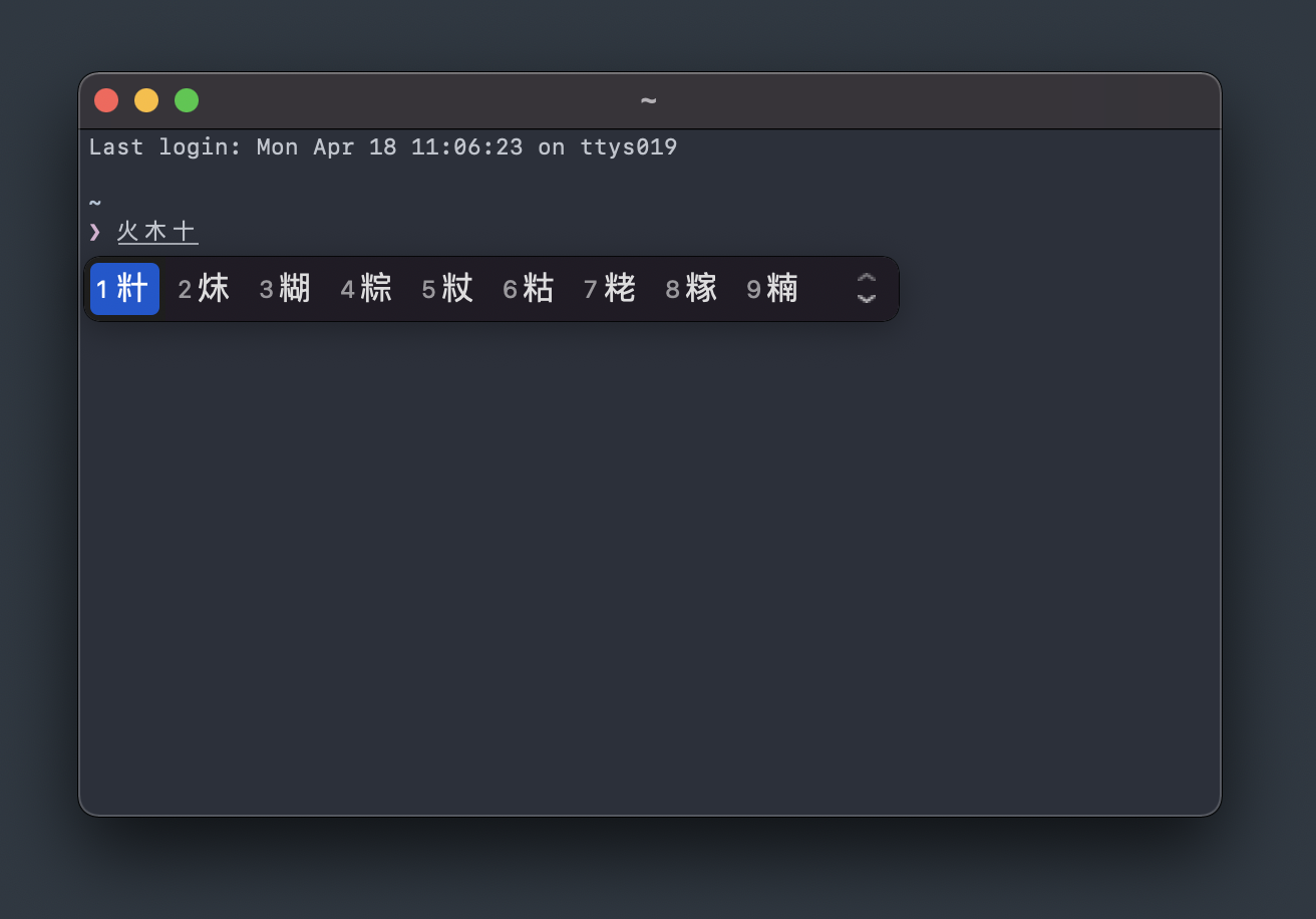 CJK input method